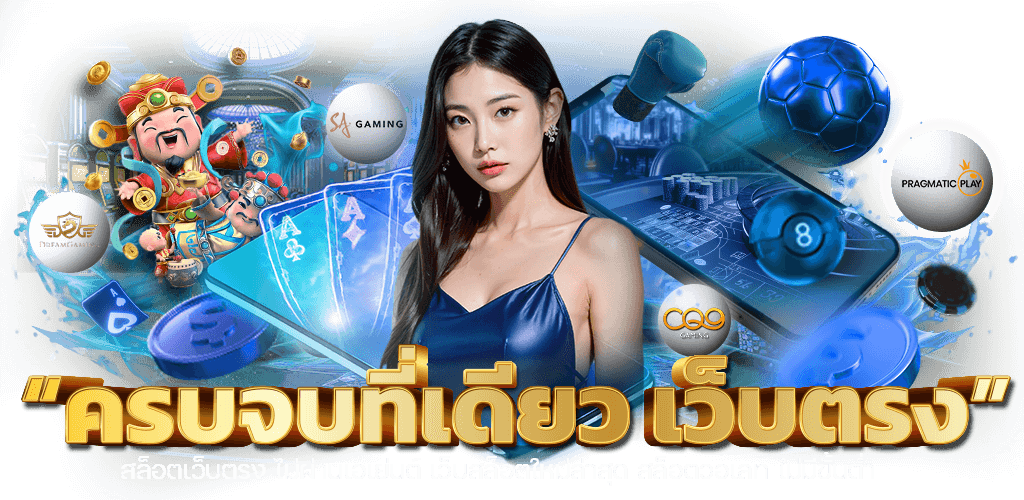 whanjeab แหล่งความบันเทิงแห่งใหม่ การเดิมพันครบวงจร